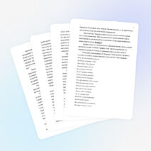 Конспект урока "Святые Земли Русской"