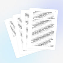 Конспект урока "Святые Земли Русской"