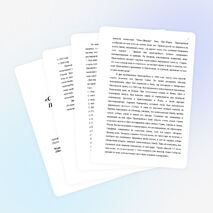 Конспект урока "Святые Земли Русской"