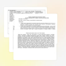 Технологическая карта урока по теме