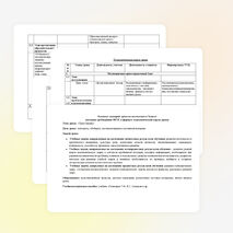 Технологическая карта урока по теме