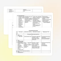 Технологическая карта урока по теме