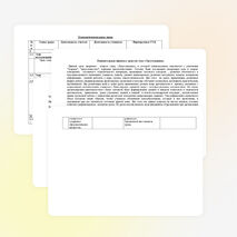 Технологическая карта урока по теме