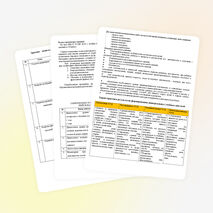 Рабочая программа предшкольной подготовки будущих первоклассников « Дошколята»