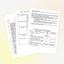 Рабочая программа предшкольной подготовки будущих первоклассников « Дошколята»