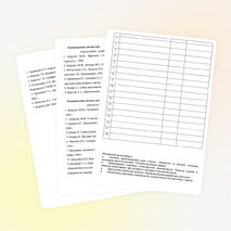 Рабочая программа предшкольной подготовки будущих первоклассников « Дошколята»