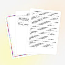 Рабочая программа предшкольной подготовки будущих первоклассников « Дошколята»