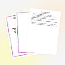 Рабочая программа предшкольной подготовки будущих первоклассников « Дошколята»