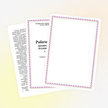 Рабочая программа предшкольной подготовки будущих первоклассников « Дошколята»