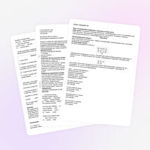 Употребление предлогов с разными частями речи