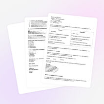 Употребление предлогов с разными частями речи