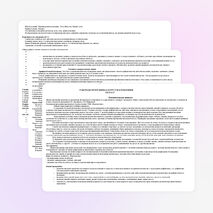 Рабочая программа по математике для 2 класса .УМК "Перспектива"