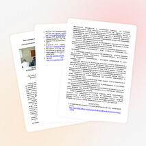 Доклад на научно-практическую конференцию "АКТИВИЗАЦИЯ ПОЗНАВАТЕЛЬНОЙ АКТИВНОСТИ, ПОЗНАВАТЕЛЬНОГО ИНТЕРЕСА У УЧАЩИХСЯ НА УРОКАХ ФИЗИЧЕСКОЙ КУЛЬТУРЫ"