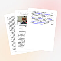 Доклад на научно-практическую конференцию "АКТИВИЗАЦИЯ ПОЗНАВАТЕЛЬНОЙ АКТИВНОСТИ, ПОЗНАВАТЕЛЬНОГО ИНТЕРЕСА У УЧАЩИХСЯ НА УРОКАХ ФИЗИЧЕСКОЙ КУЛЬТУРЫ"