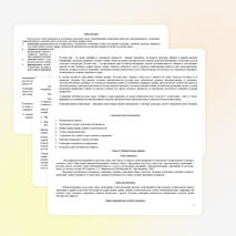 Рабочая программа по русскому языку для 6 класса