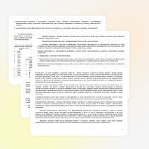 Рабочая программа по русскому языку для 6 класса