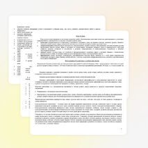 Рабочая программа по русскому языку для 6 класса