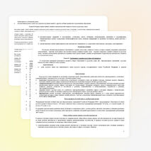 Рабочая программа по русскому языку для 6 класса