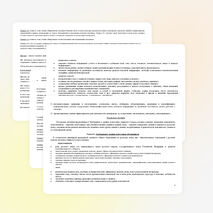 Рабочая программа по русскому языку для 6 класса