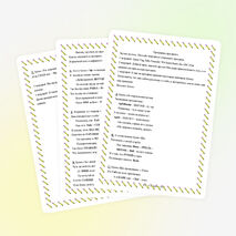 Методическая разработка "Праздник _алфавита"