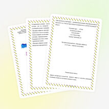 Методическая разработка "Праздник _алфавита"