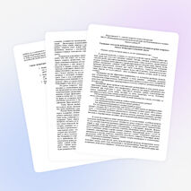 Реализация технологии проблемно-диалогического обучения