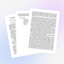 Реализация технологии проблемно-диалогического обучения