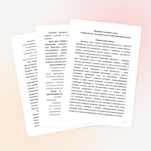 Программа элективного курса «Основы научно – исследовательской и проектной деятельности»