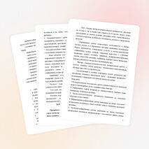 Программа элективного курса «Основы научно – исследовательской и проектной деятельности»