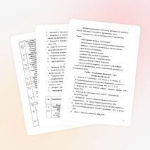 Программа элективного курса «Основы научно – исследовательской и проектной деятельности»