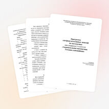 Программа для факультативных занятий по математике для учащихся 2-4 классов «Занимательная математика. Готовим олимпийцев»