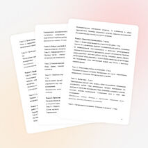 Программа элективного курса «Основы научно – исследовательской и проектной деятельности»