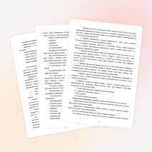 Программа для факультативных занятий по математике для учащихся 2-4 классов «Занимательная математика. Готовим олимпийцев»