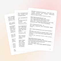 Программа элективного курса «Основы научно – исследовательской и проектной деятельности»