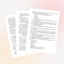 Программа для факультативных занятий по математике для учащихся 2-4 классов «Занимательная математика. Готовим олимпийцев»