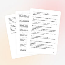 Программа элективного курса «Основы научно – исследовательской и проектной деятельности»