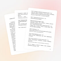 Программа элективного курса «Основы научно – исследовательской и проектной деятельности»