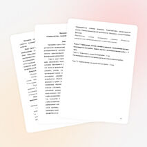 Программа элективного курса «Основы научно – исследовательской и проектной деятельности»