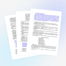 Путешествие в страну чудес