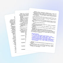 Путешествие в страну чудес