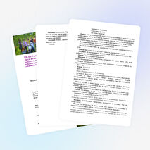 Путешествие в страну чудес