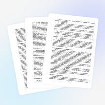 Классный час на тему "Осторожно фаст - фуд"