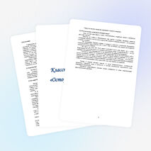 Классный час на тему "Осторожно фаст - фуд"