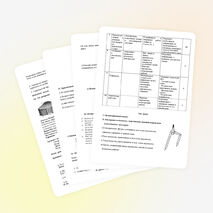 Длина окружность и площадь круга (6 класс)