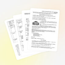 Длина окружность и площадь круга (6 класс)