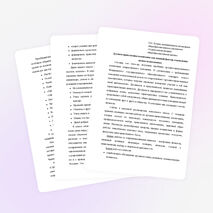 Духовно-нравственное воспитание как важный фактор становления личности школьника