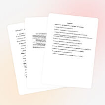 Урок физической культуры для обучающихся 10-11 класов