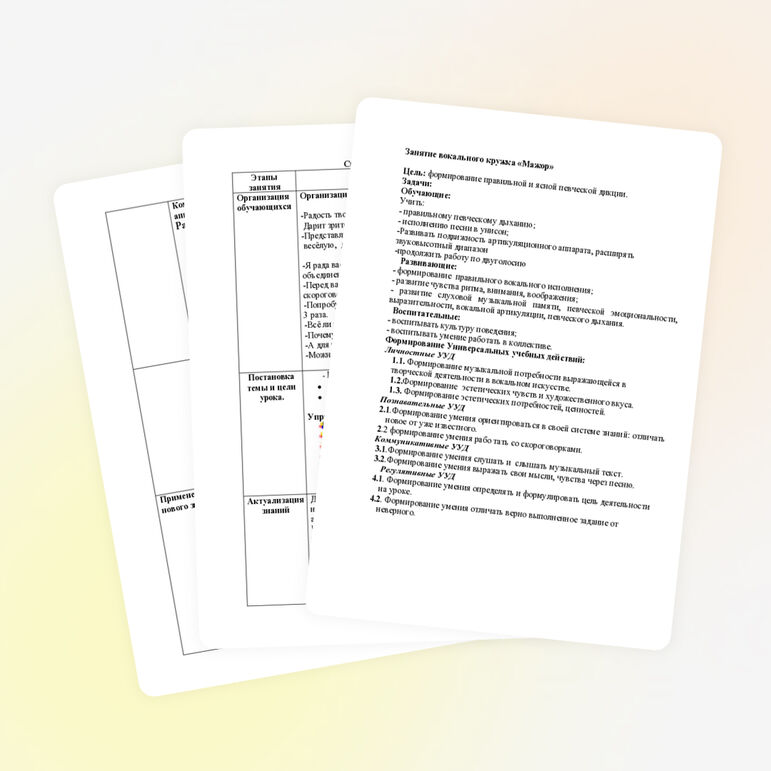 Занятие вокального кружка "Мажор"(5-6 класс) на тему "Речевые игры и упражнения"