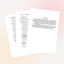 Урок физической культуры для обучающихся 10-11 класов