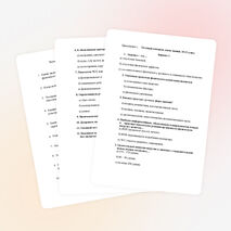 Урок физической культуры для обучающихся 10-11 класов